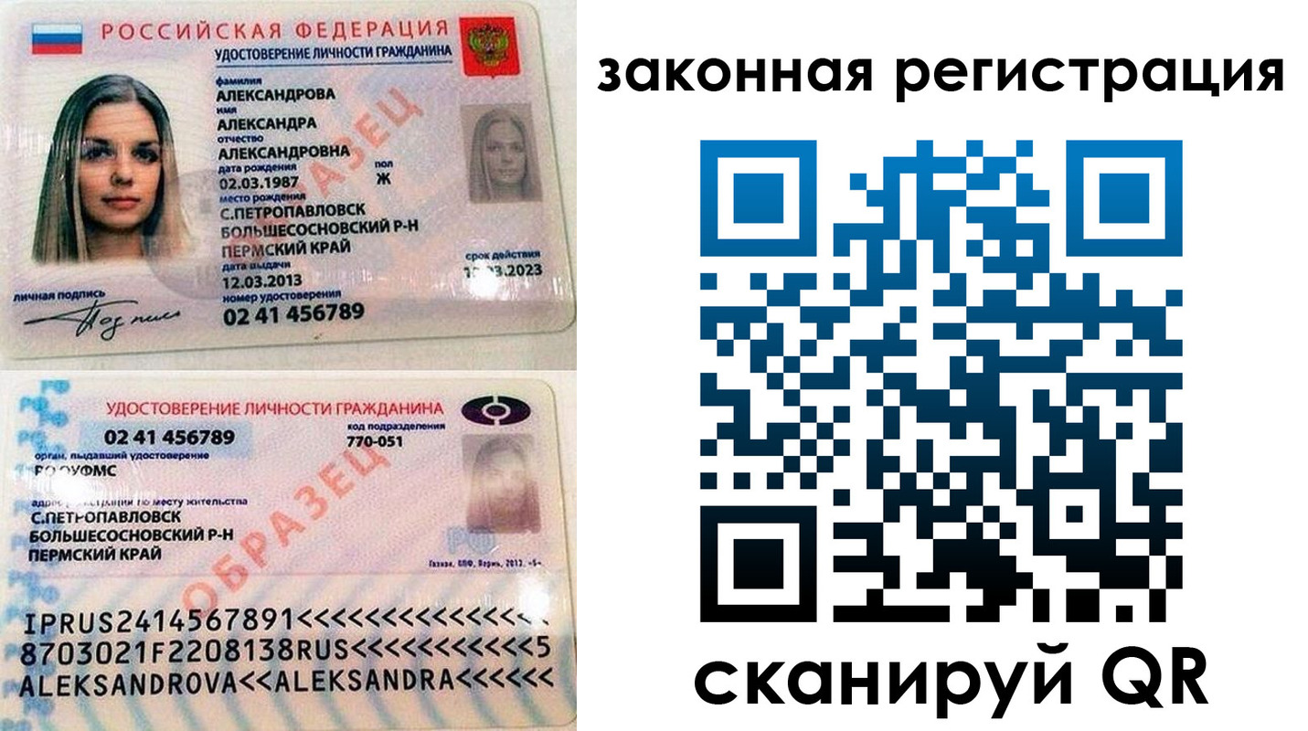 где прописаться в Егорьевске