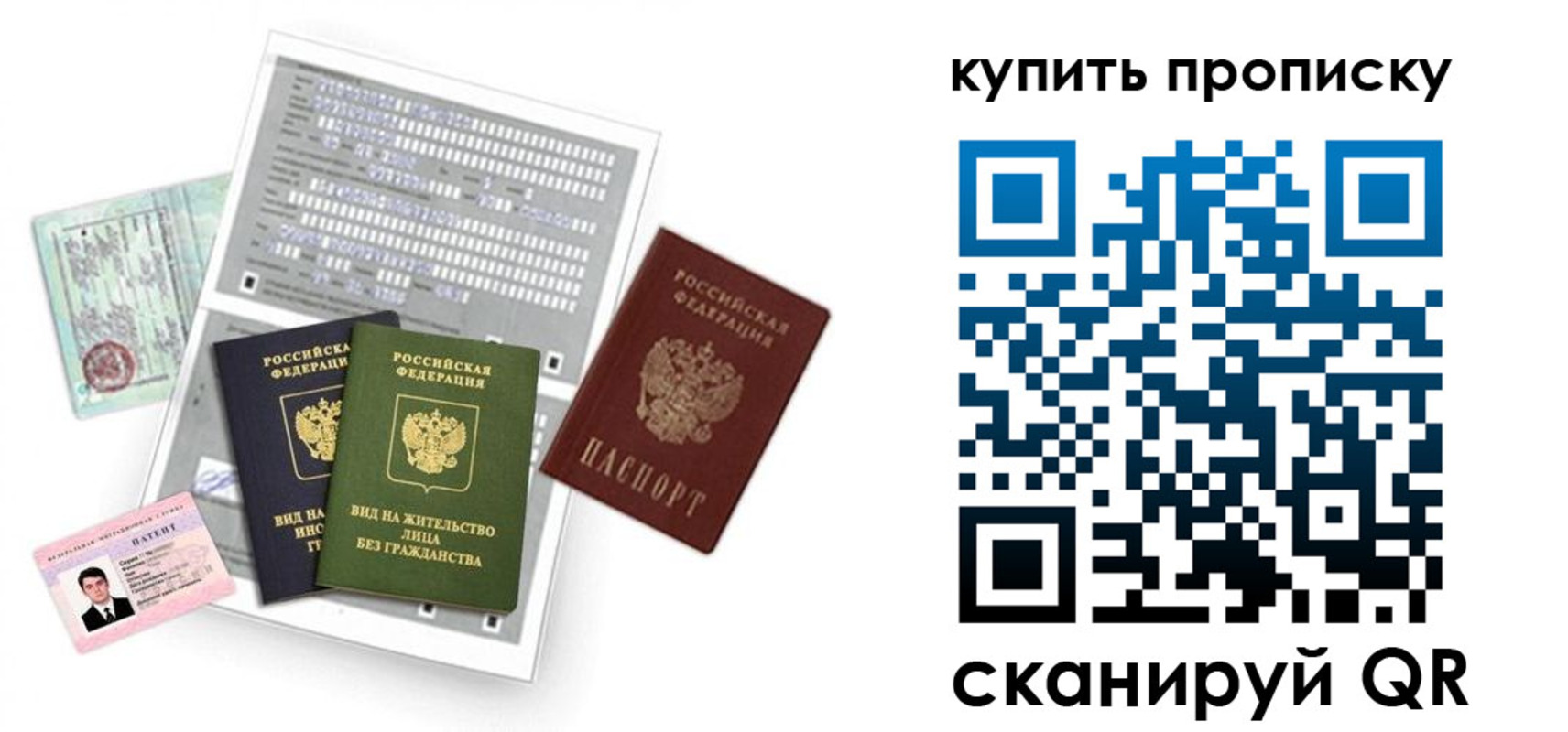 прописка гарантия в Егорьевске