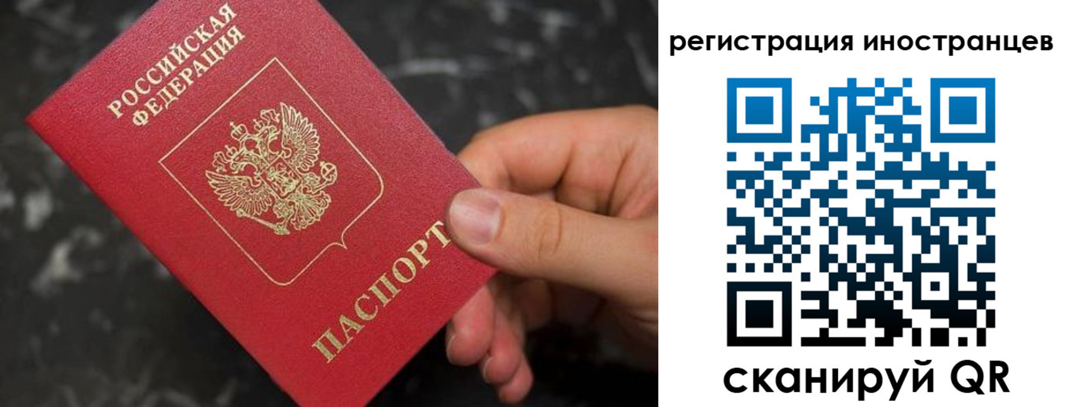 временная регистрация купить в Егорьевске