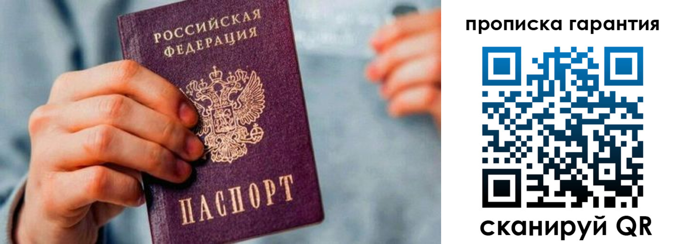временная регистрация надежно в Егорьевске