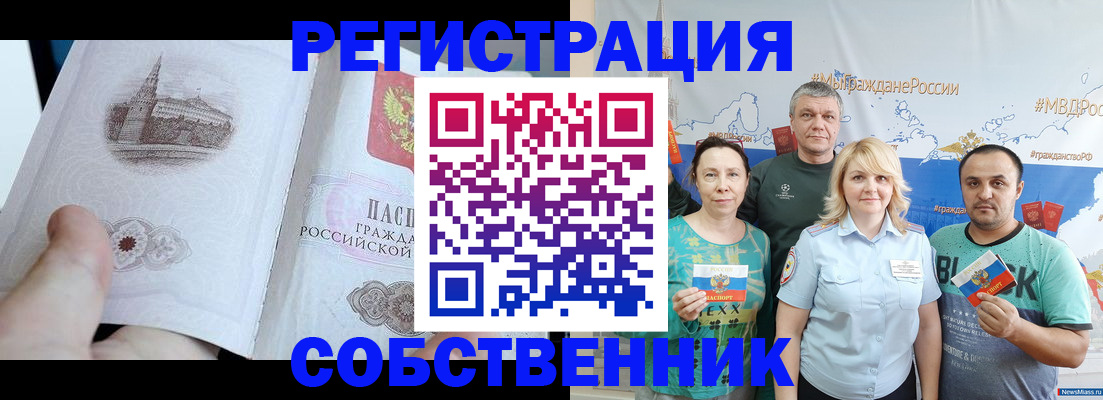 прописка поиск в Егорьевске