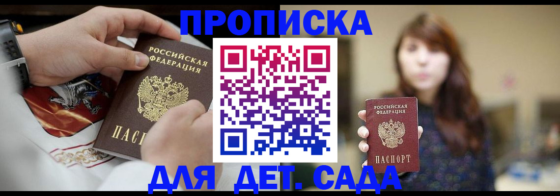 регистрация в Егорьевске
