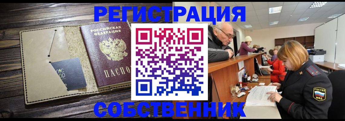 временная регистрация госуслуги в Егорьевске