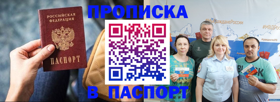 прописка иностранных граждан в Егорьевске