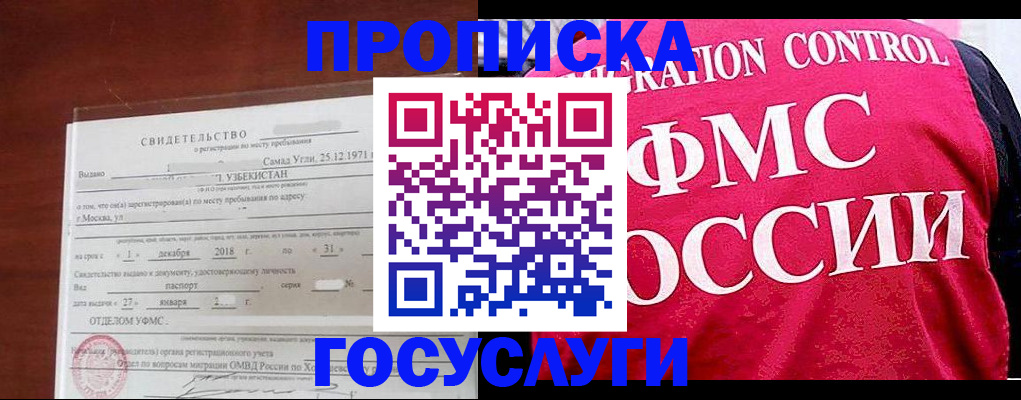 временная регистрация поиск в Егорьевске