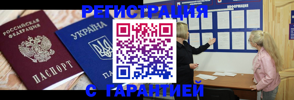 где прописаться в Егорьевске